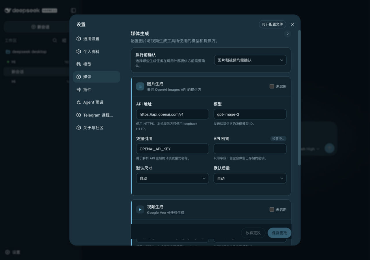 多模态媒体设置